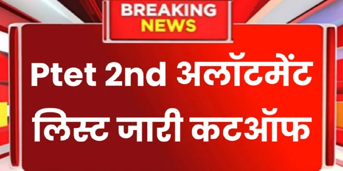 How to Check Rajasthan PTET List Online photo How to Check Rajasthan PTET List Online HD photo