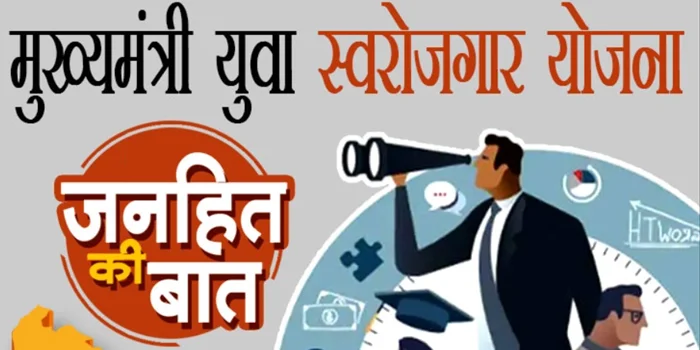 Chief Minister Youth Self-reliance Scheme (MYSY) Scholarship for Students HD photo