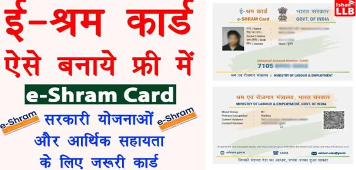How to Apply for E-Shram Card Online in 2025 photo How to Apply for E-Shram Card Online in 2025 HD photo