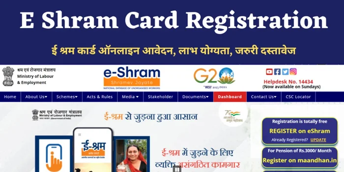 How to Apply for E-Shram Card Scheme Online HD photo