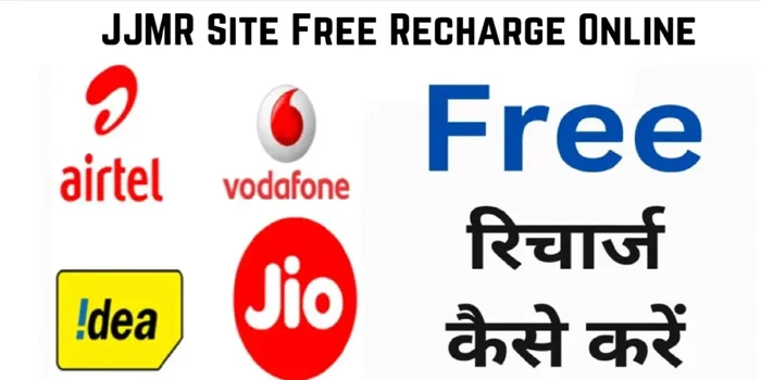 jjmr. site Free Recharge: Truth or Myth HD photo