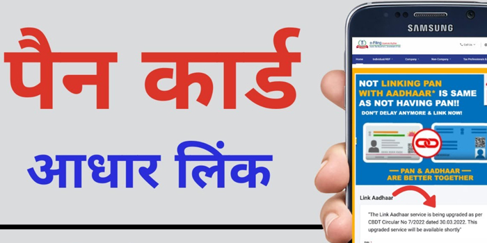 Common Issues and Solutions for Linking PAN Card with Aadhaar Online HD photo